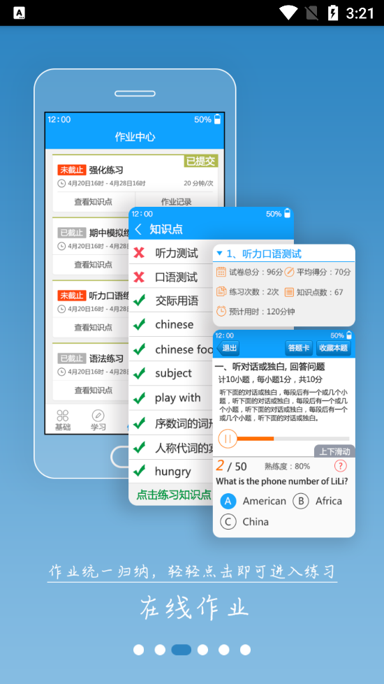 外语通初中版app v2.9.2