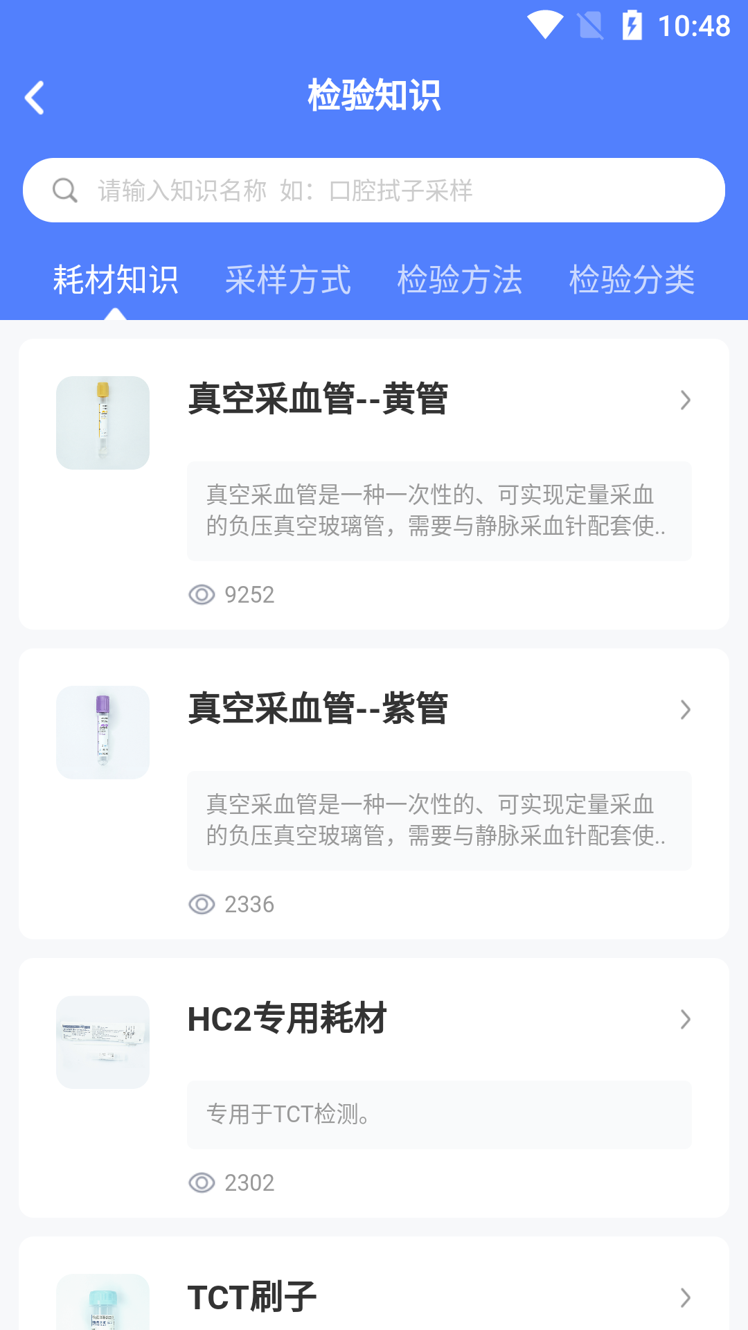 好医生云医疗管理软件 v1.0.0