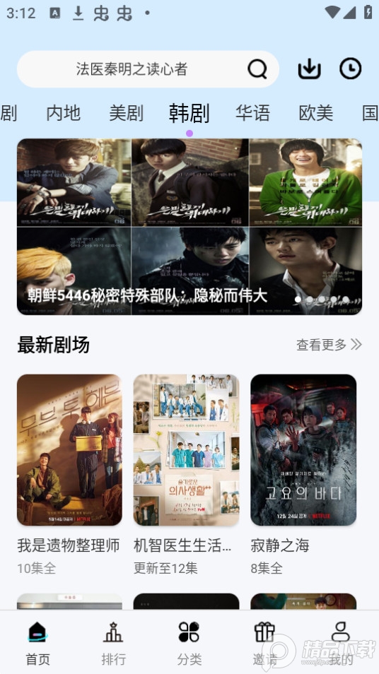 铛铛视频app官方追剧最新版 v5.2.0