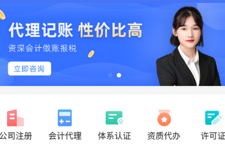 薯片企服app 薯片企服app