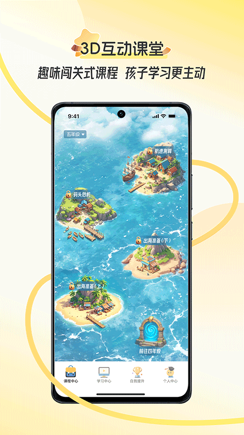 幻课免费下载正版 v1.0.20.001