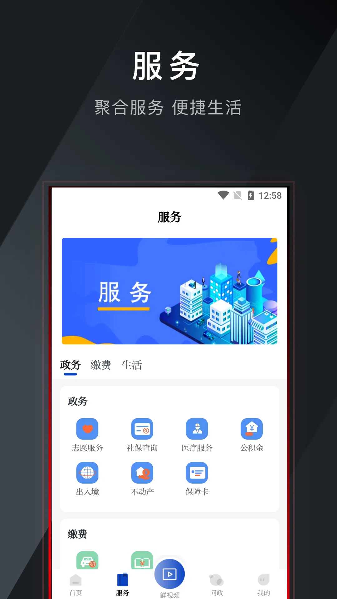 普陀潮app官方下载 v2.0.5