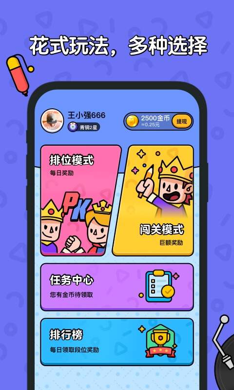 大题王赚钱 v1.0.0