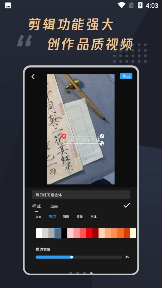 视频字幕制作大师APP