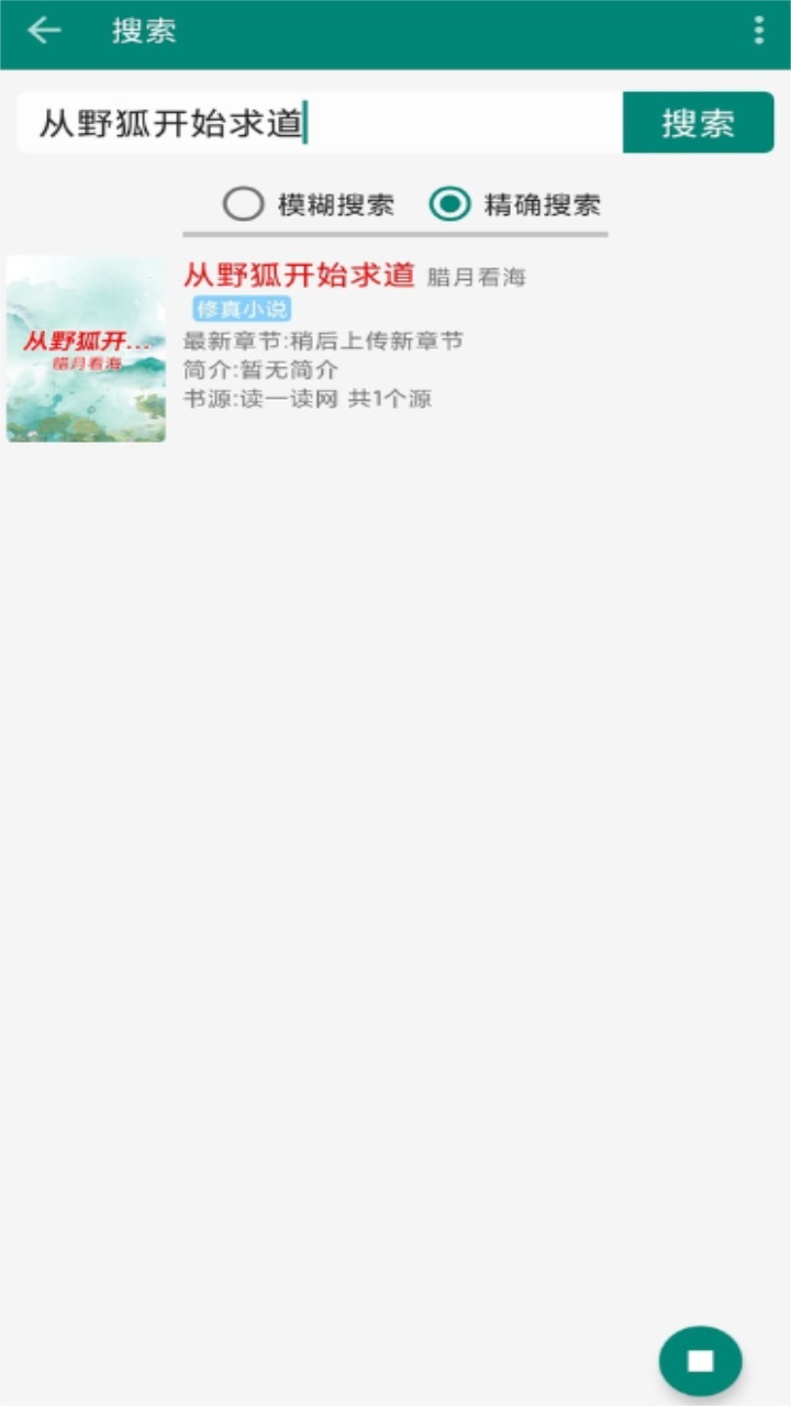 吾阅小说app 2.0.6安卓版 v2.0.6
