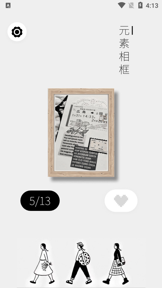 voun相框安卓版 v1.4