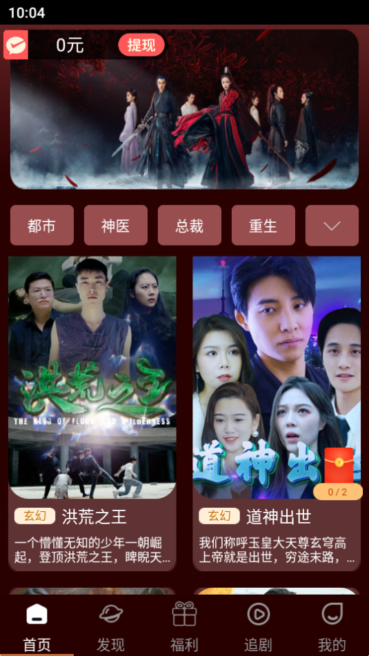 哆哆看剧手机app v1.0.0