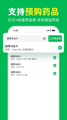 荷叶问诊 v1.2.2