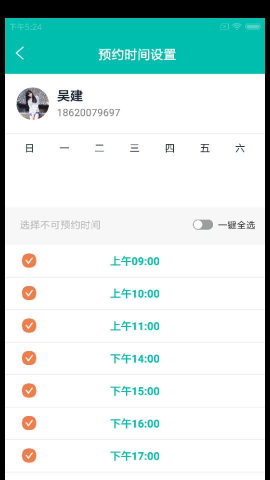 宏蓝建维云APP v1.0.0