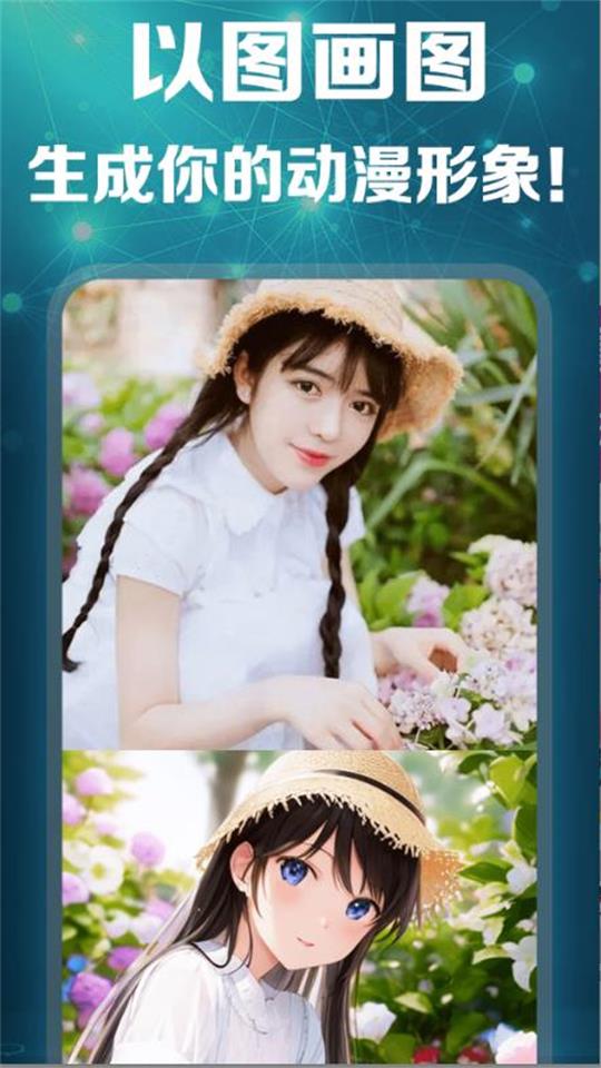 灵绘AI绘画app最新版 v1.0.2