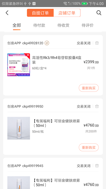 创客云商app官方下载 v4.4.39