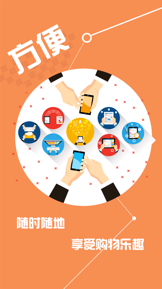 温都猫APP v2.4.3