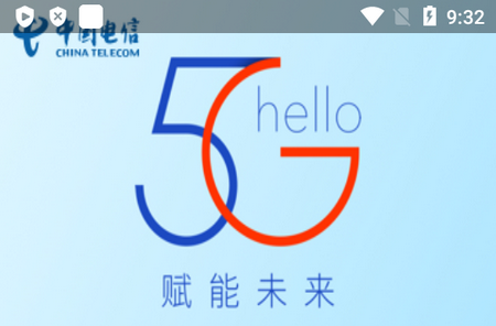 中国电信工作助手安卓版