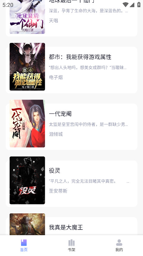 松竹阅读官方版 1.0.0安卓版 v1.0.0