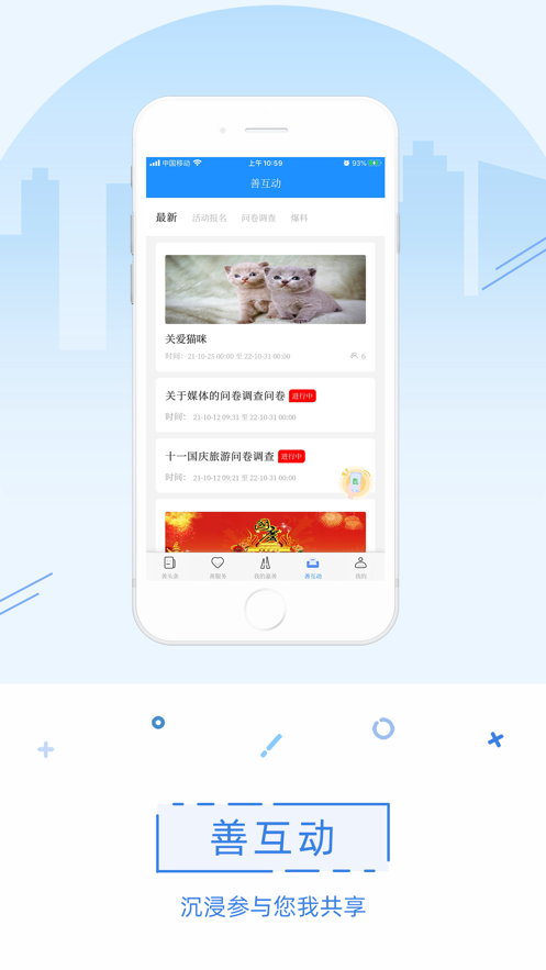 in嘉善2.0app 1.0.0.20211224