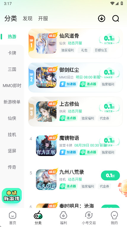 超v手游app最新版本 3.6.1安卓版 v3.6.1
