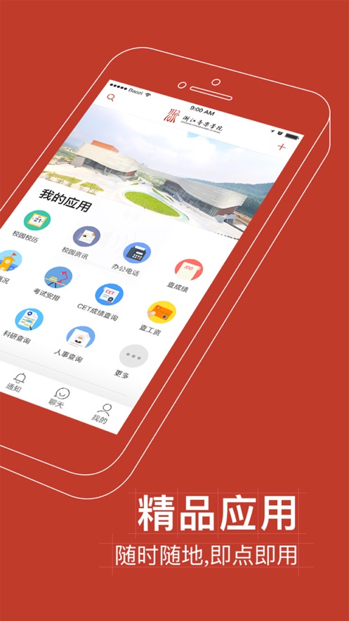 掌上浙音app官方下载 v6.8.15.72611