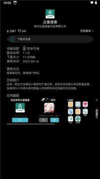 唯趣应用商店官网最新版下载 Beta 0.18.0