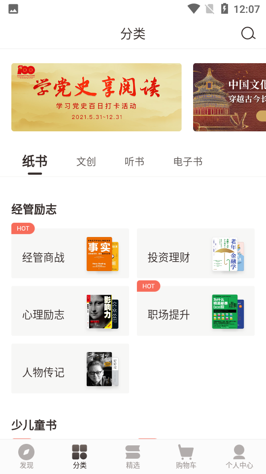 咪咕云书店app v7.56.0