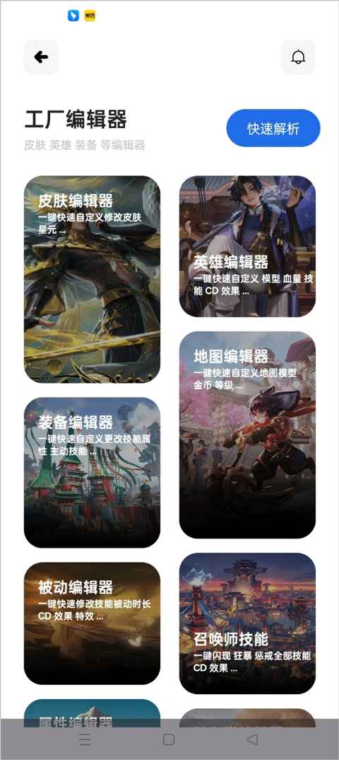 荣耀小助手2026 4.3.9安卓版 v4.3.9