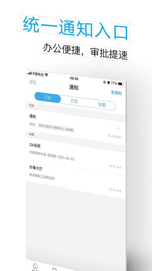 掌上杭职app v6.8.13.72602