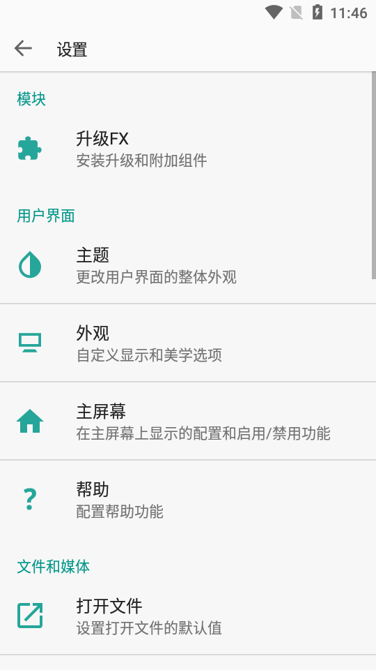 FX文件管理器增强汉化版 v9.0.1.2