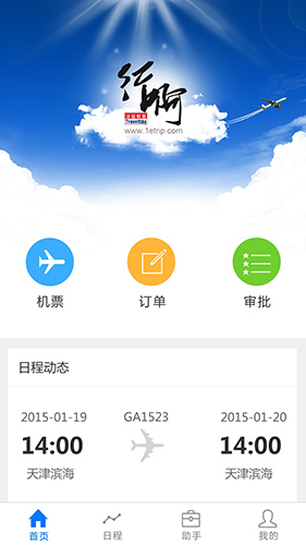 行啊安卓版 v8.0.7.0