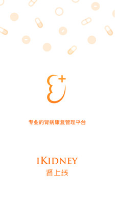 肾上线app最新版 v3.5.9