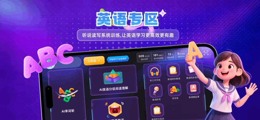赶考状元学伴app官方下载 v6.6.8