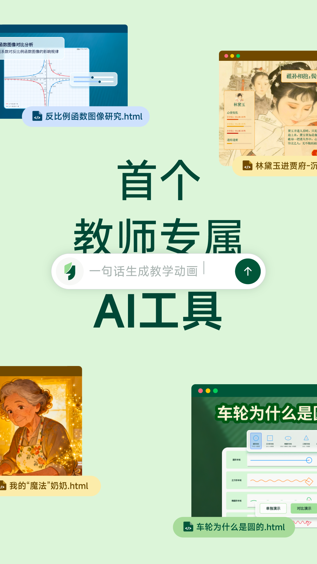 飞象老师app下载安装 v1.2.0