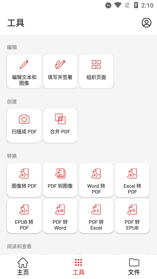 pdf编辑器PDF Extra免费版, pdf编辑器PDF Extra免费版