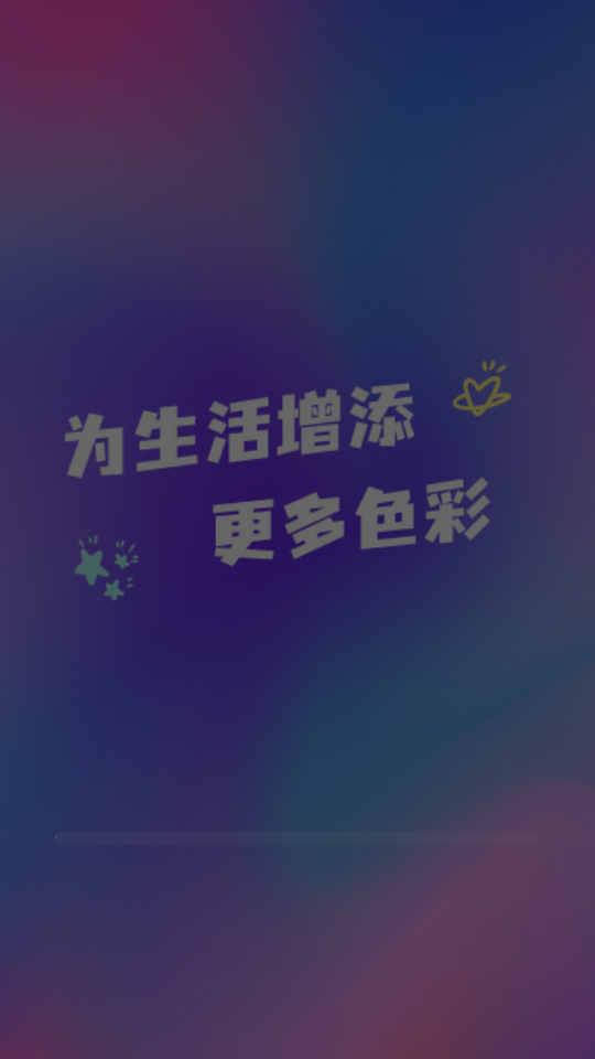 蝉悦极简单P图APP v1.2.2