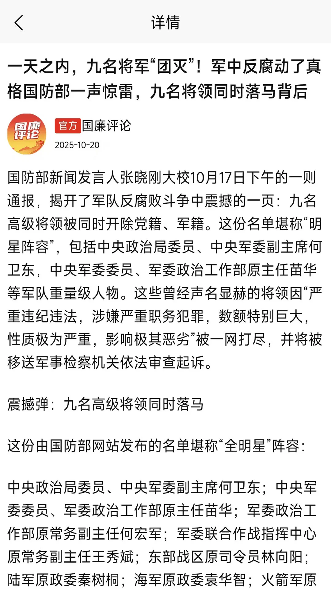 国廉评论app 1.0.2 最新版 v1.0.2