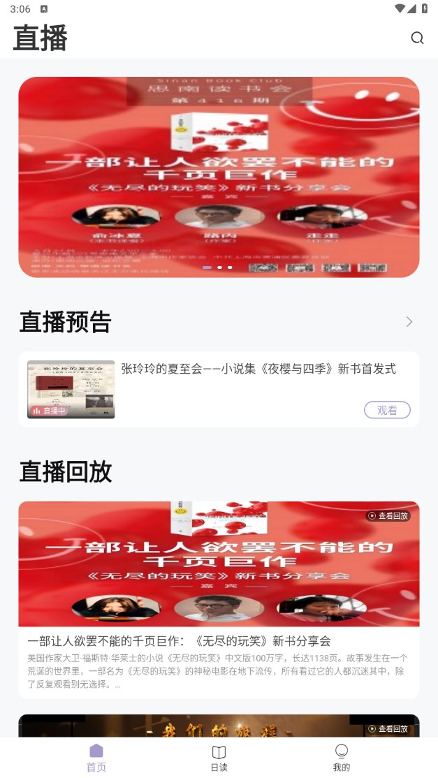 有间书店手机版 1.2.0安卓版 v1.2.0