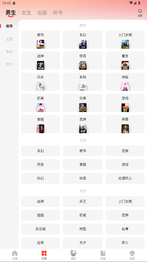 阅瓣免费小说解锁会员 2.0.8安卓版 v2.0.8
