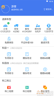 科科宝典app免费版 v1.4.6