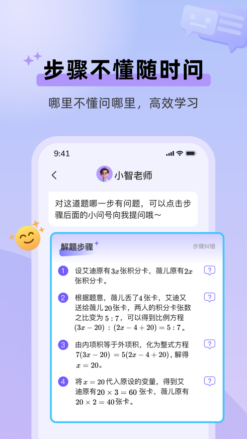 九章随时问app v1.32.10
