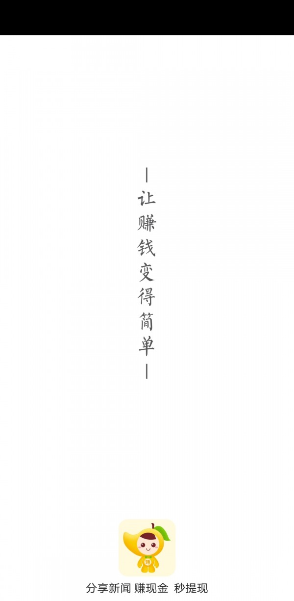 芒果转提现版 1.0.0赚钱版 v1.0.0
