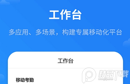 红海eHRAPP客户端