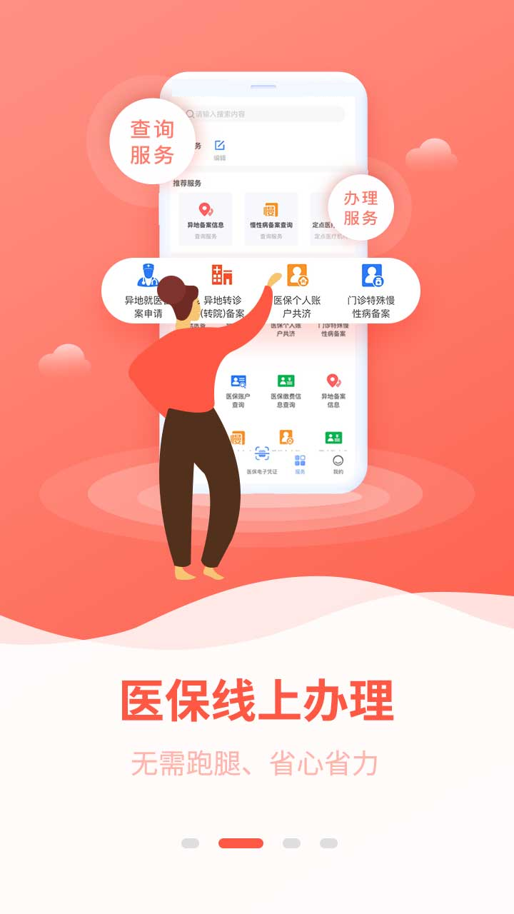 广西医保app v3.0.7