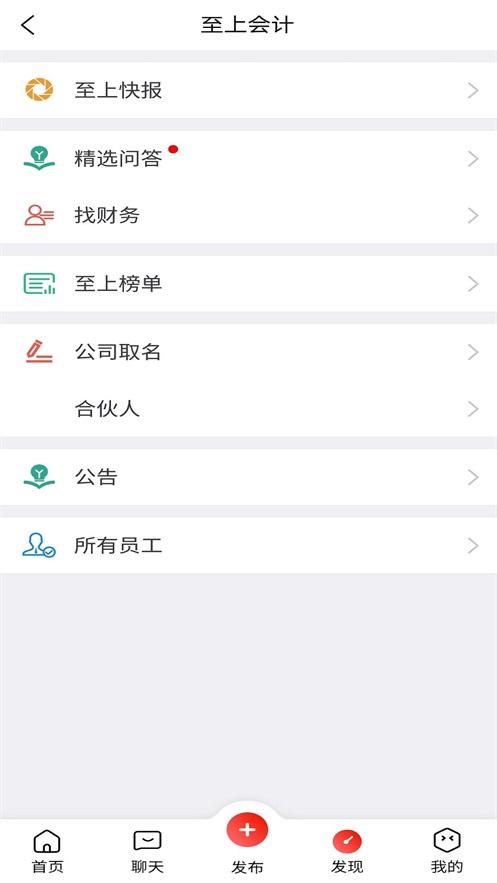 至上会计软件 v1.0.1