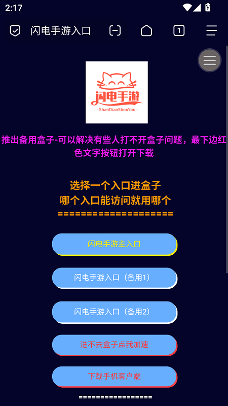 闪电手游盒子 999999安卓版 v999999