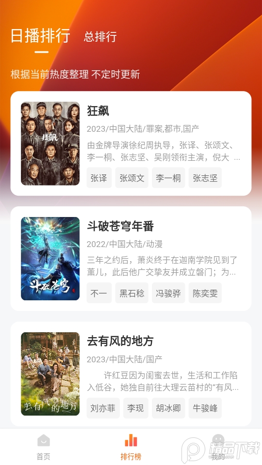 特狗APP3.3.2 v3.3.2