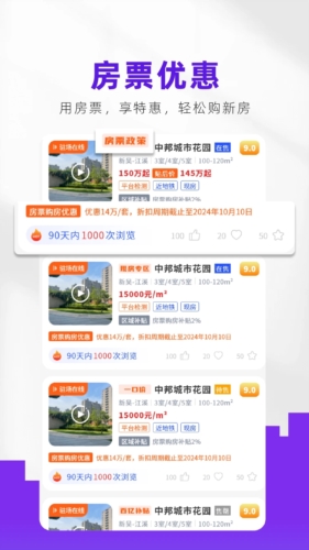 房校长app最新版 v2.1.2