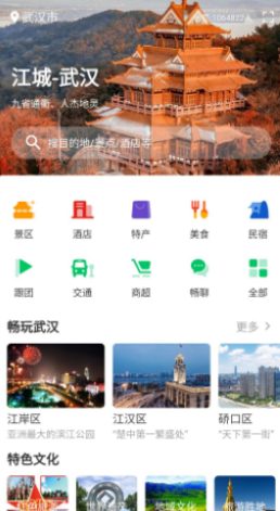 一同飞越app v1.1.09091