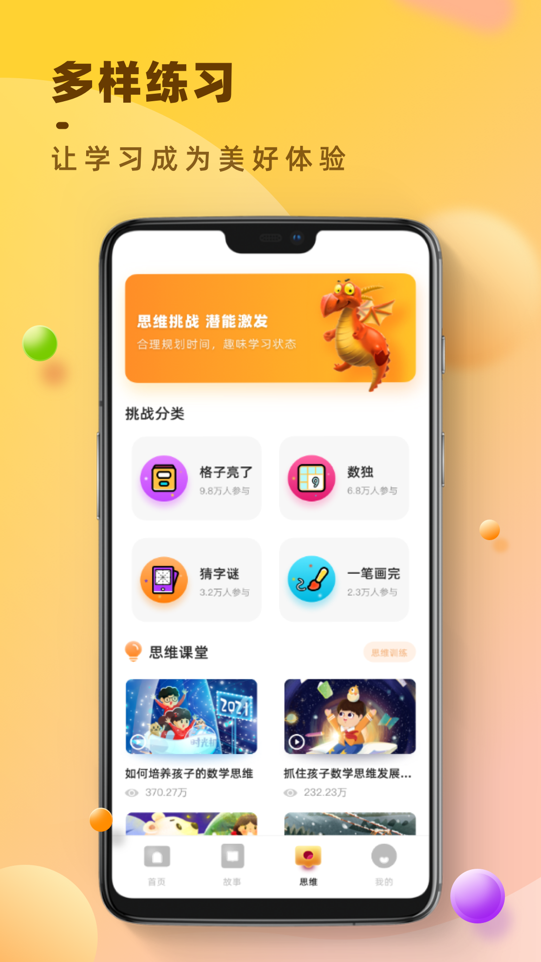 倍速点读app v1.0.0