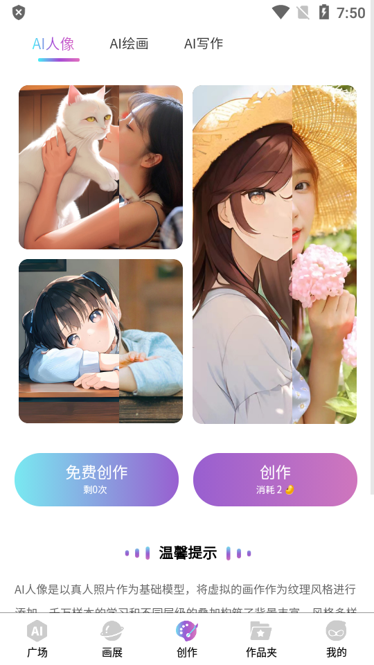 AI衍界app v1.0.0