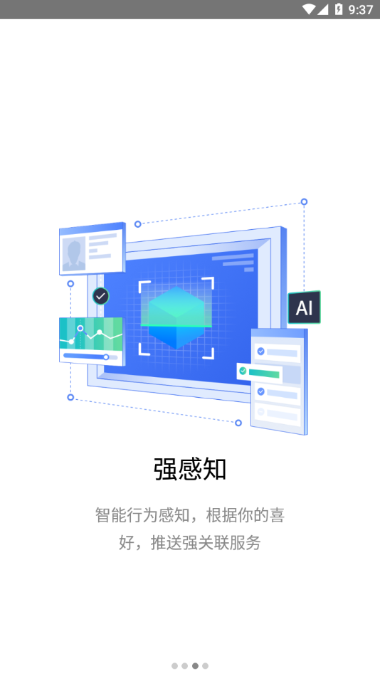 川旅门户APP下载 v1.0