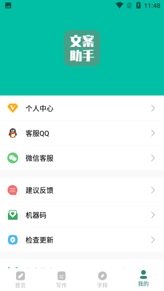 文案设计助手app v24.06.25