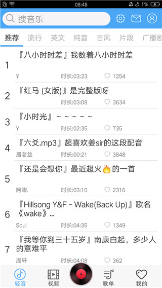 轻音社app广播剧 v1.9.5.0
